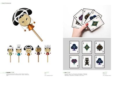 2015绝对贵州文化创意产品设计大赛作品集解读——以古田路9号平面设计为视角的文化创意融合