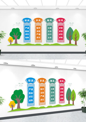 校园文化墙设计 用创意点亮青春记忆