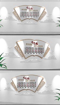 打造廉洁之美 廉政文化墙设计的创新与传承
