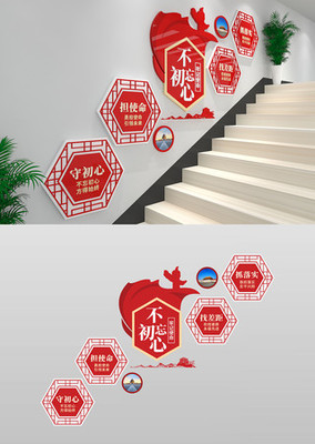 步履向党 楼梯空间中的党建文化沉浸之旅