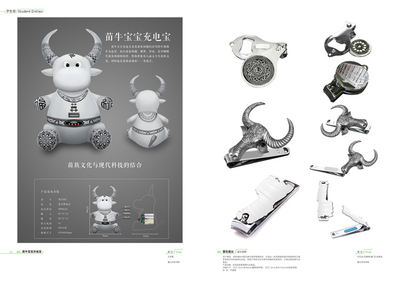 2015“绝对贵州”文化创意产品设计大赛作品解析 传统与创新的融合