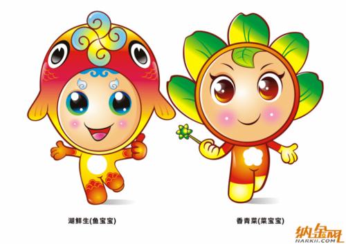 揭晓:七都镇首届文化创意设计大赛 暨七都旅游ip吉祥物征集活动评出